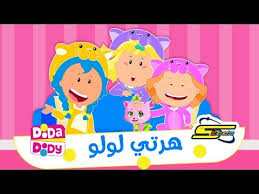 هرتي لولو dooda doody دودا دودي youtube character fictional characters family guy