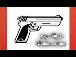 رسم مسدس سهل كيفية رسم مسدس رسومات سهله وحلوه تعليم الرسم للمبتدئين youtube