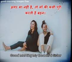 Check spelling or type a new query. Good Morning Quotes Wishes Message For Sister In Hindi Good Morning Images Collection