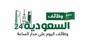 وظائف حكومية للعاطلين 1441 وظائف حكومية نسائية Jobs Gov Sa Twitter