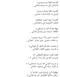 اشعار غزل سودانية قصيرة , ارع القصائد السودانيه. Ø§Ø­Ù„Ù‰ Ø´Ø¹Ø± Ø³ÙˆØ¯Ø§Ù†ÙŠ Ø¹Ù† Ø§Ù„Ø­Ø¨ Shaer Blog