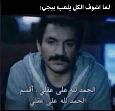 Funny Arabic Quotes Bts Aesthetic Pictures Funny