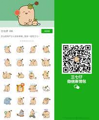 以文山的特产 三七 创作的表情包 贴图 表情 表情包 表情包貼紙 表情圖案 漫画 卡通 动漫 可爱 lovely comics かわいい comic cartoon painting illustration sketch 文山