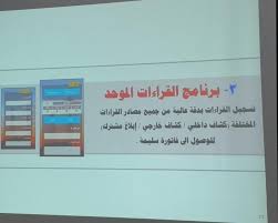 فاتورة استهلاك حقيقية تفاصيل برنامج الكهرباء لـ القراءات ا مصراوى