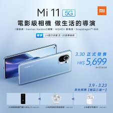 据悉，小米11 ultra港版只有一个配置，定价6999港元（约合人民币5901元），稍稍遗憾的是，该版本对应的ram和rom容量不详。 回到小米11 ultra，大神evleaks的渲染图显示，小米11 ultra背部造型非常独特，三. ç¹¼é¦™æ¸¯ä¹‹å¾Œ å°ç£ä¹Ÿå°‡æ–¼3 æœˆ18 æ—¥ç™¼è¡¨å°ç±³11 åœ‹éš›ç‰ˆä¸Šå¸‚è³‡è¨Š Snapdragon 888 160270 ç™®ç§'æŠ€cool3c