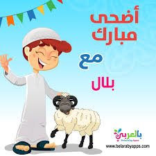 بطاقات تهنئة بالعيد بالعربي نتعلم Family Guy Fictional Characters Character