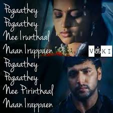 Pin By Nithya On Tamil Song S Lyrics Cool Lyrics Beautiful Lyrics Tamil Songs Lyrics