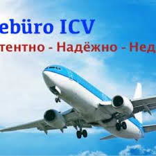 Авиабилеты из германии в казахстан. Turagentstva V Severnyj Rejn Vestfaliya Germaniya