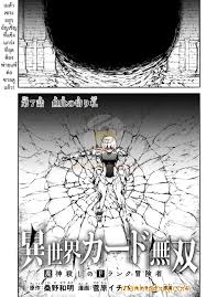 ISEKAI KADO MUSOU MAJIN KOROSHI NO F RANK BOUKENSHA - ตอนที่ 7 - NabeeManga