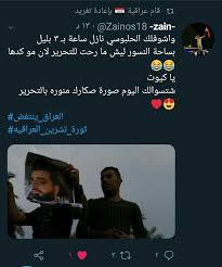 صكاركم منور ساحةالتحرير الرئيس احمد البشير Incoming Call Incoming Call Screenshot Iraq