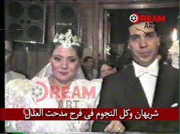 لم يقف فارق السن بين الزوجين، حوالي 24 عاما، حائلا بينهما، وهو نفس فارق السن بين الرئيس الأمريكي دونالد ترامب وزوجته ميلانا. Ø´Ø±ÙŠÙ‡Ø§Ù† ÙˆÙƒÙ„ Ø§Ù„Ù†Ø¬ÙˆÙ… ÙÙ‰ ÙØ±Ø­ Ù…Ø¯Ø­Øª Ø§Ù„Ø¹Ø¯Ù„ Youtube