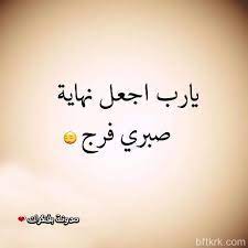 صور دعاء يارب صور مكتوب عليها يارب ادعيه قصيره