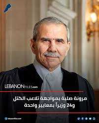 في ظل استرخاء نيابي وسياسي، وارتفاع منسوب الترقب لموعد تأليف الحكومة  واشخاصها من الوزراء ومروحة التمثيل المشمولة بالمادة 95 من الدستور، والتي  يرتكز عليها الرئيس المكلف نواف سلام في توليد المعايير، ووضع