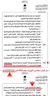 محمد أحمد الألمعي On Twitter تعويض الإجازات عند التقاعد المبكر أو بلوغ السن النظامي لخدمة خاضعة لنظام التقاعد من لديه رصيد قبل 3 7 1439 فيتم تعويضه عن رصيد إجازاته سواء التراكمي أو السنوي
