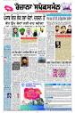 05 May 2024, Page 11 Punjab Edition | Rozana Spokesman Epaper ...