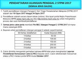 Cara semakan keputusan stpm ulangan 2017 penggal 1 & 2 online. Majlis Prauniversiti Daerah Manjung Posts Facebook