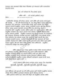 Network profiles, free people check with all available information for the name on the internet, yasni.com free people search. Sinhala Wela Katha Ape Paula 13 Beyond The Binary