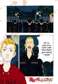 بدوره يمتلك تشيفويو شخصيه بارده و قويه كما انه متفهم و عنيد قليلا لكنه لا يتسرع في اتخاذ قراراته. Tokyo Revengers Chapter 37 Page 0 Ù…Ø§Ù†Ø¬Ø§ ÙƒÙˆÙ…