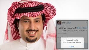تحميل نعيم الشيخ وديتلك نور العين. ÙØ¶ÙŠØ­Ø© ØªØºØ±ÙŠØ¯Ø§Øª ØªØ±ÙƒÙŠ Ø¢Ù„ Ø´ÙŠØ® Ø§Ù„Ù…Ø³ÙŠØ¦Ø© Ø¹Ù„Ù… ØªØ±ÙƒÙŠ ÙŠØ³ØªØ± Ù†ÙØ³Ù‡