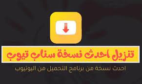 موقع الذكي للبرامج والتطبيقات تحميل برامج 2020 تنزيل سناب تيوب الاصلي snaptube اخر اصدار gaming logos app