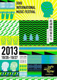 最美户外音乐节 2013西湖国际音乐节本月开启 1p 虾米音乐讨论区 graphic poster contemporary graphic design exhibition poster