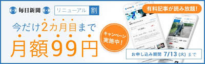 Mika (final rank 4) name: èˆ¹æ©‹å¸‚é•·é¸ èˆ¹æ©‹å¸‚è­°è£œé¸ ã‚ã™æŠ•ç¥¨ å¸‚é•·é¸ ç¾æ–°3æ° ç¶™ç¶šã‹ åˆ·æ–°ã‹ åƒè'‰ æ¯Žæ—¥æ–°èž