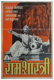 Ramshastri old marathi movie posters ...