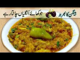 Baingan Ka Bharta Mazedar Recipe Roasted Eggplant Recipes Brinjal Recipe In Urdu Youtube Eggplant Recipes Roasted Eggplant Recipes Tasty Dishes