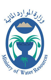 وزارة الموارد المائية العراق ويكيبيديا