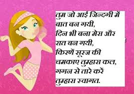 Birthday Message For Kids In Hindi 