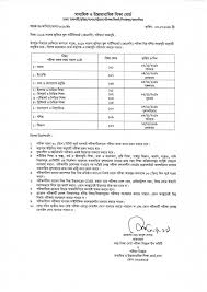 Jsc Routine 2021 All Education Board Pdf Routine Download Exam School Certificates Education