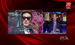 سمير غانم وزوجته دلال عبدالعزيز. ÙÙŠØ¯ÙŠÙˆ Ø§Ù„Ù…Ù‚Ø§ÙˆÙ„ Ø§Ù„Ù‡Ø§Ø±Ø¨ Ù…Ø­Ù…Ø¯ Ø¹Ù„Ù‰ ÙŠÙ‡Ø¯Ø¯ Ø¨Ø¶Ø±Ø¨ ÙˆØ§Ù„Ø¯Ù‡ Ø¨Ù€ Ø§Ù„Ø¬Ø²Ù…Ø© Ù…Ø¨ØªØ¯Ø§