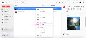 Googleドライブ ファイルやフォルダ名を変更する方法