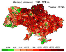 Картинки, листівки, привітання українською мовою. Demographics Of Ukraine Wikipedia