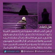 pin by hn na on كلمات من نور psychology knowledge health advice