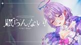 夢入レゆ