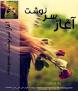 نتیجه تصویری برای ‫دانلود رمان زیبای شرقی من با فرمت apk‬‎