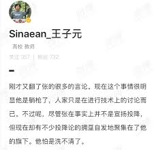 此文一出引发巨大讨论，部分网友纷纷矛头对准张文宏医生，靶子是他之前发布过的一条微博。 7 月 29 日凌晨，张文宏医生在微博上说：世界上大多数病毒学家都认可这是一个 常驻病毒，世界要学会与这个病毒共存 ，我们曾经经过的还不是最艰难的，更艰难的. Snxo4chtbbn84m