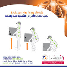 تجنب حمل الأغراض الثقيلة بيد واحدة ولكن إذا اضطررت إلى حمل شيء ثقيل فيمكنك التبديل من يد إلى أخرى من حين لآخر لأنه يعتبر bone and joint awareness month joint