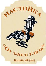 конкурсы на вечеринку в стиле чикаго 30 х годов Korporativ V Gangsterskom Stile Smeshnye Podarki Gangsterskaya Vecherinka Shablony Etiketok