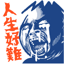 Enjoy free messages, voice calls, and video calls anytime, anywhere. A Ray å£žæŽ‰äº† Lineè²¼åœ– Line Store