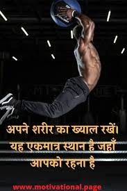 Pin On Motivational Status In Hindi