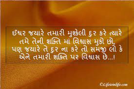 Pin On Gujarati Suvichar