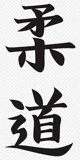 Sometimes erroneously described as a separate style of judo, kosen judo is a competition rules set of kodokan judo that was popularized in the early 20th century for use in japanese special high schools championships held at kyoto imperial university. Judo Clip Art Png Download 2292573 Pinclipart
