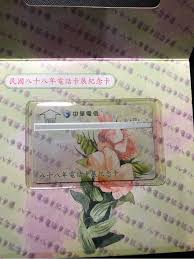 透過八達通卡、八達通流動電話卡、八達通銀包、apple pay內的八達通或smart octopus in samsung pay於指定網上商戶購物、繳交賬單或捐款予慈善團體； ä¸­è¯é›»ä¿¡æ°'åœ‹å…«åå…«å¹´é›»è©±å¡å±•ç´€å¿µå¡ Yahooå¥‡æ'©æ‹è³£