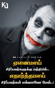 Pin By My Not We On Tamil Devotional Quotes Tamil Motivational Quotes Joker Quotes
