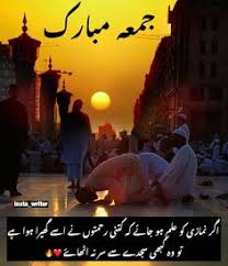 Ve en son sözü belki de başka ne söylerse söylesin içime bu kadar oturmazdı. Jumma Mubarak Images Dua Photos Wishes