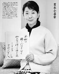 吉永小百合 20170117fb より 86年から 平和への祈りを胸に原爆詩の朗読を続けている吉永小百合 今年もその活動に懸ける強い思いを 優しい筆使いで綴ってくれた 平和 は待っていてはだめで みんなで願って 祈って さらに声を出していかないといけない