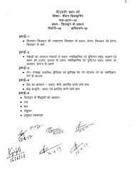 Barkatullah University Distance Education Ba Fashion Design Syllabus 2020 2021 Courses Ind In For all students who are studying in are suggested to go through latest syllabus to ensure that their preparation is as per the latest syllabus issued by icse.