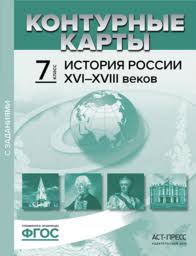 гдз по истории россии 7 класс учебник пчелов 2017 Gdz Po Istorii 7 Klass Kontrolnye Raboty Artasov